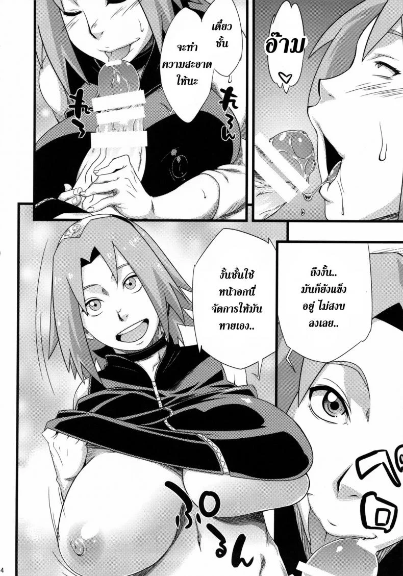 สาวนินจาสวิงกิ้ง [Sahara Wataru] Saboten Nindouสาวนินจาสวิงกิ้ง 2 หน้า 14