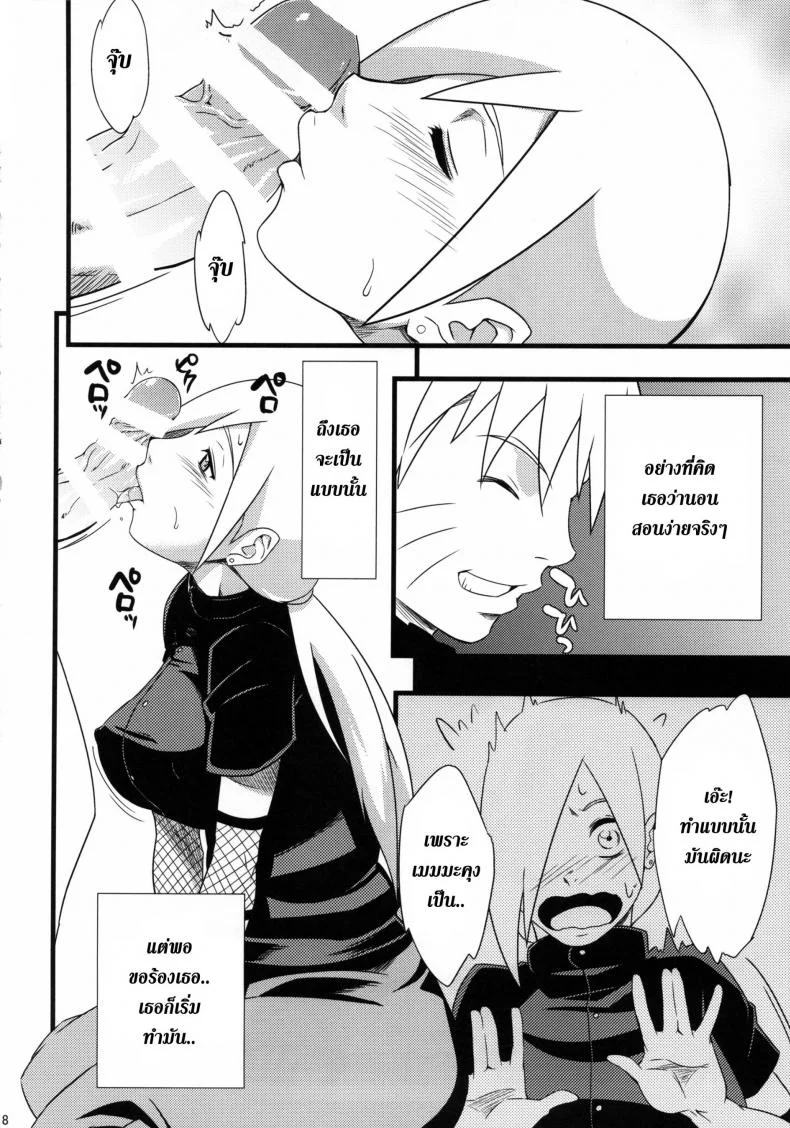 สาวนินจาสวิงกิ้ง [Sahara Wataru] Saboten Nindouสาวนินจาสวิงกิ้ง 2 หน้า 18