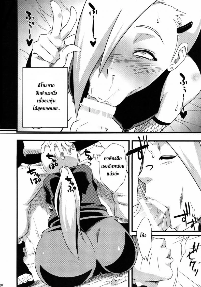 สาวนินจาสวิงกิ้ง [Sahara Wataru] Saboten Nindouสาวนินจาสวิงกิ้ง 2 หน้า 20