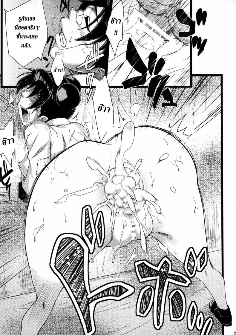 สาวนินจาสวิงกิ้ง [Sahara Wataru] Saboten Nindouสาวนินจาสวิงกิ้ง 2 หน้า 27