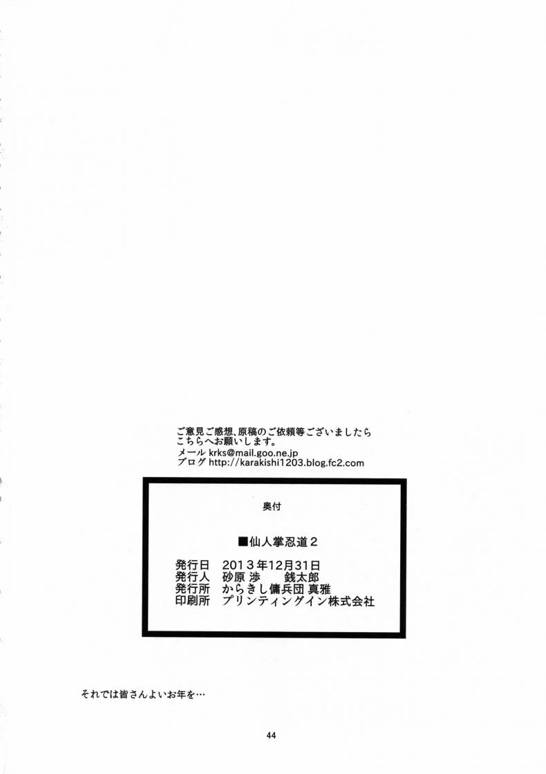 สาวนินจาสวิงกิ้ง [Sahara Wataru] Saboten Nindouสาวนินจาสวิงกิ้ง 2 หน้า 37