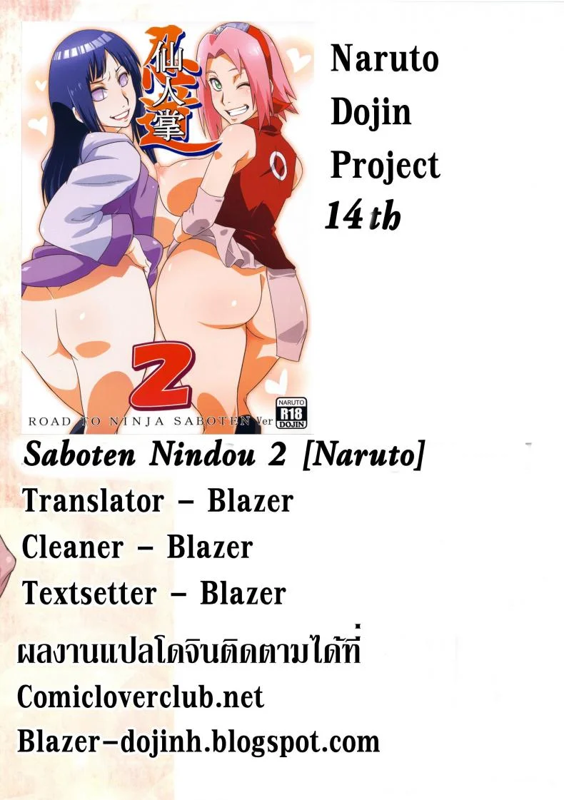 สาวนินจาสวิงกิ้ง [Sahara Wataru] Saboten Nindouสาวนินจาสวิงกิ้ง 2 หน้า 38