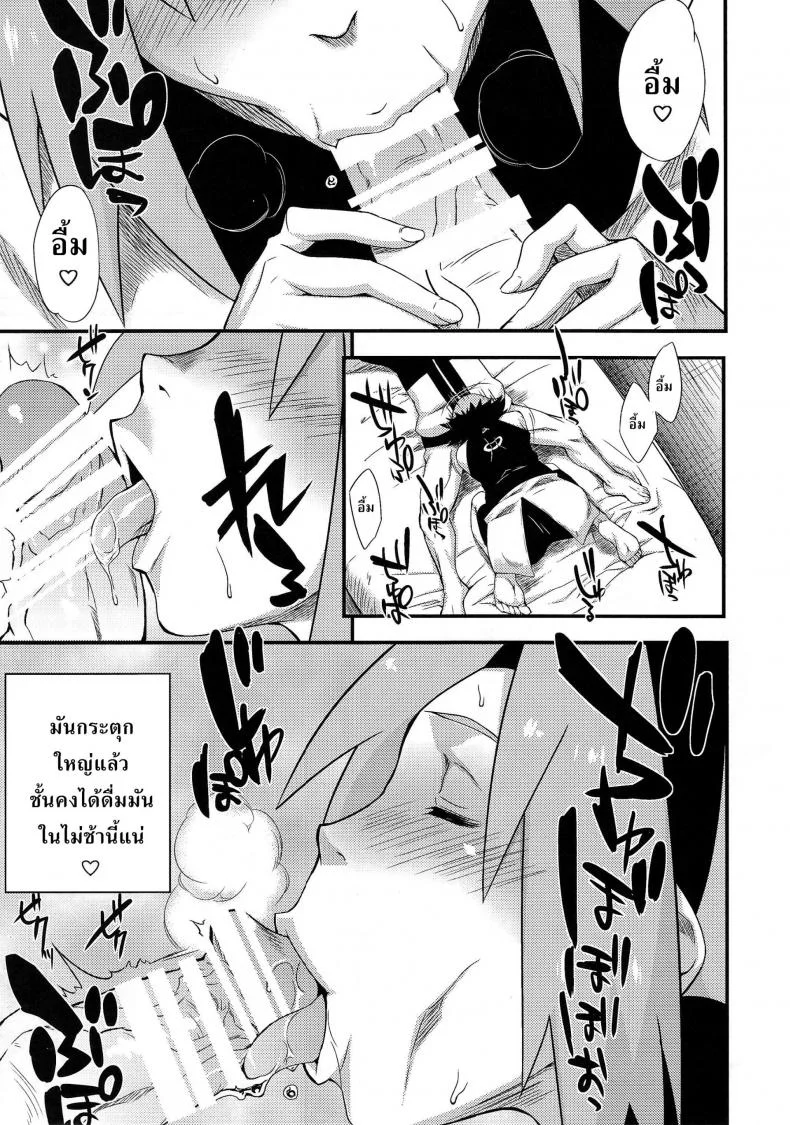 สาวนินจาสวิงกิ้ง [Sahara Wataru] Saboten Nindouสาวนินจาสวิงกิ้ง 3 หน้า 4