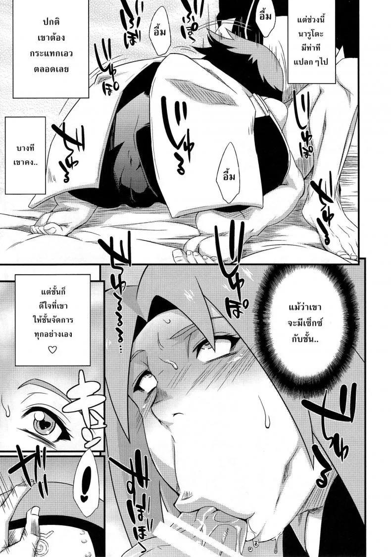 สาวนินจาสวิงกิ้ง [Sahara Wataru] Saboten Nindouสาวนินจาสวิงกิ้ง 3 หน้า 6