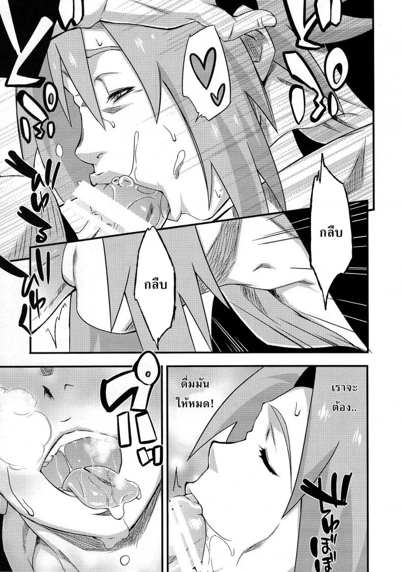 สาวนินจาสวิงกิ้ง [Sahara Wataru] Saboten Nindouสาวนินจาสวิงกิ้ง 3 หน้า 8