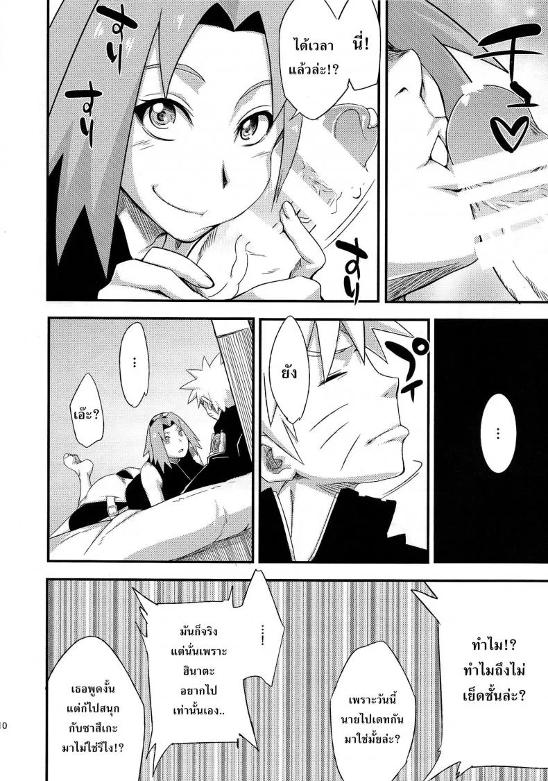 สาวนินจาสวิงกิ้ง [Sahara Wataru] Saboten Nindouสาวนินจาสวิงกิ้ง 3 หน้า 9