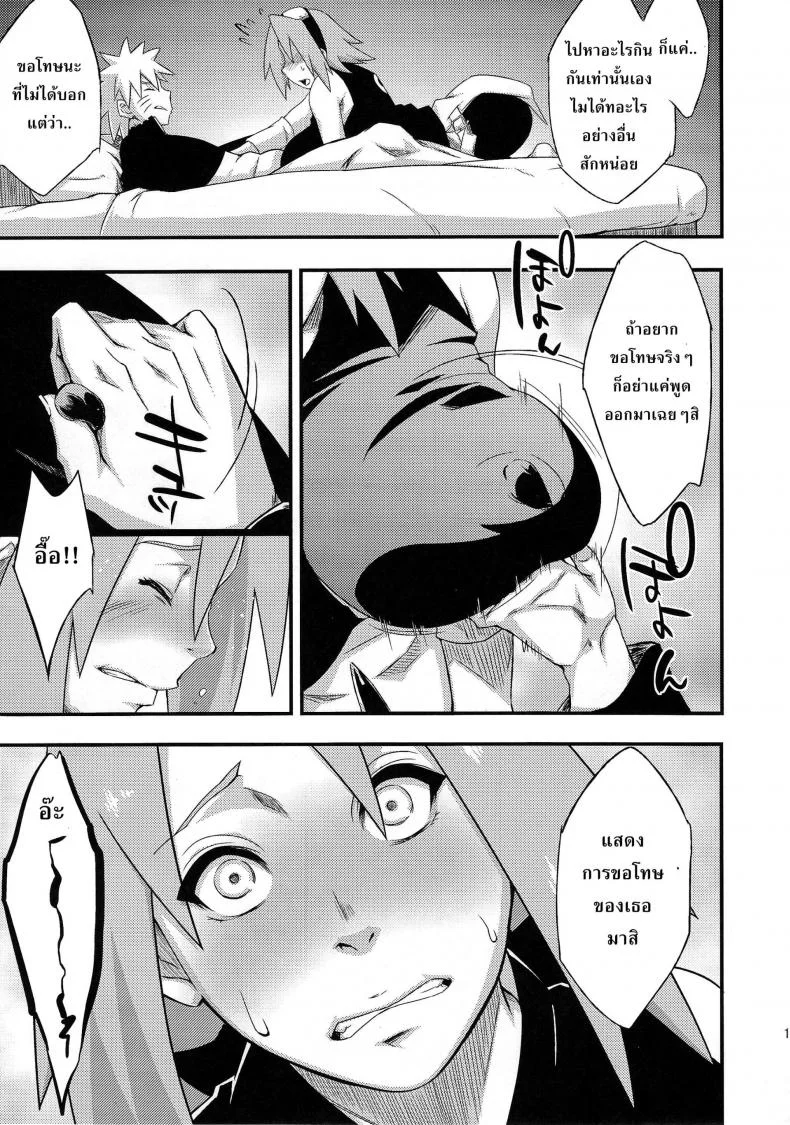 สาวนินจาสวิงกิ้ง [Sahara Wataru] Saboten Nindouสาวนินจาสวิงกิ้ง 3 หน้า 10