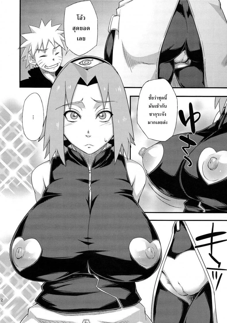 สาวนินจาสวิงกิ้ง [Sahara Wataru] Saboten Nindouสาวนินจาสวิงกิ้ง 3 หน้า 11
