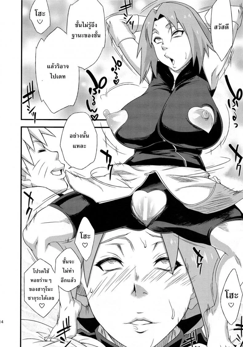 สาวนินจาสวิงกิ้ง [Sahara Wataru] Saboten Nindouสาวนินจาสวิงกิ้ง 3 หน้า 13