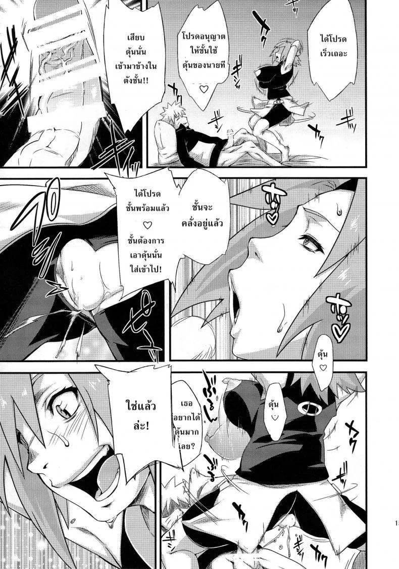 สาวนินจาสวิงกิ้ง [Sahara Wataru] Saboten Nindouสาวนินจาสวิงกิ้ง 3 หน้า 14