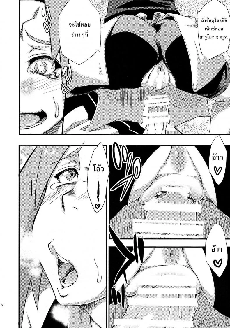 สาวนินจาสวิงกิ้ง [Sahara Wataru] Saboten Nindouสาวนินจาสวิงกิ้ง 3 หน้า 15