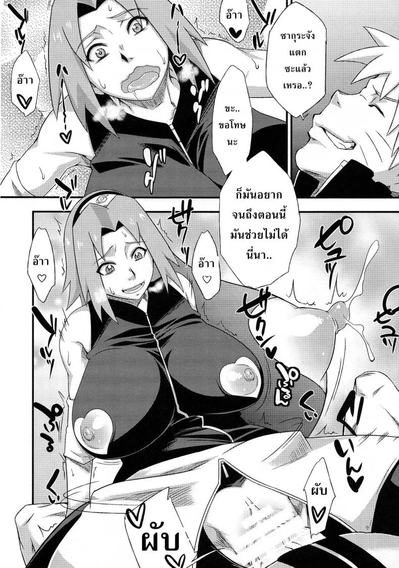 สาวนินจาสวิงกิ้ง [Sahara Wataru] Saboten Nindouสาวนินจาสวิงกิ้ง 3 หน้า 17