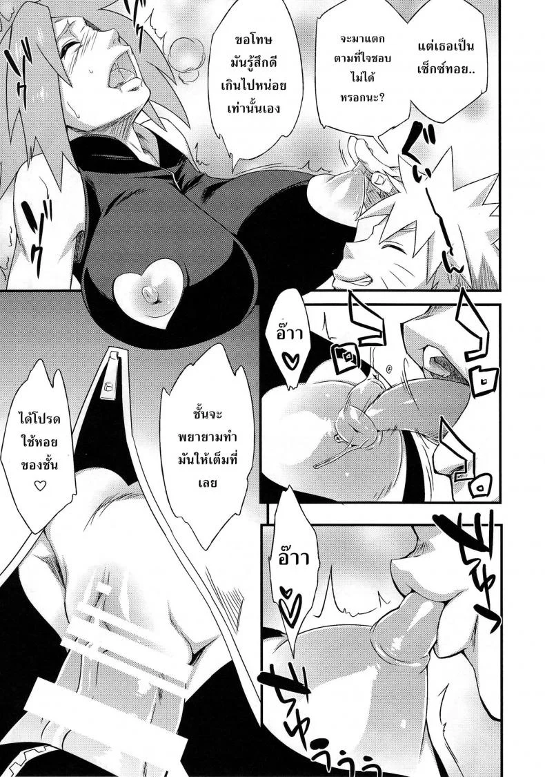 สาวนินจาสวิงกิ้ง [Sahara Wataru] Saboten Nindouสาวนินจาสวิงกิ้ง 3 หน้า 18