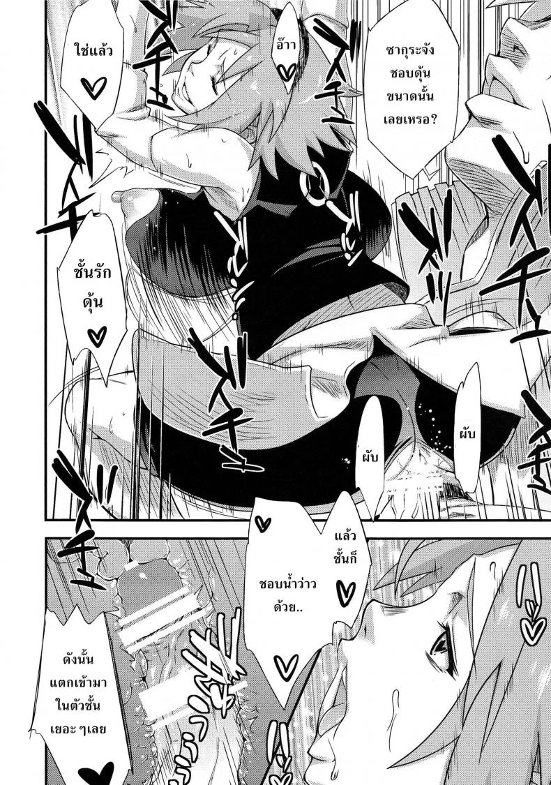 สาวนินจาสวิงกิ้ง [Sahara Wataru] Saboten Nindouสาวนินจาสวิงกิ้ง 3 หน้า 19