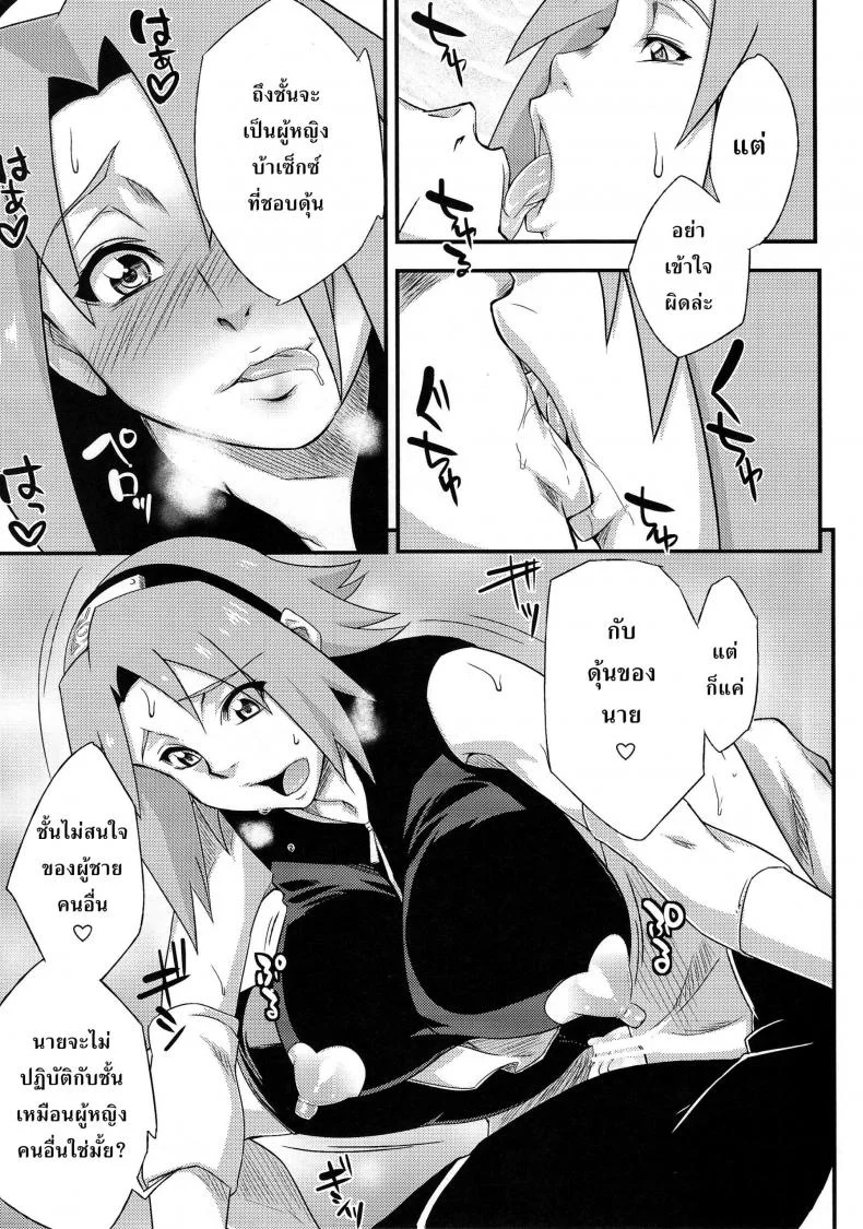 สาวนินจาสวิงกิ้ง [Sahara Wataru] Saboten Nindouสาวนินจาสวิงกิ้ง 3 หน้า 20