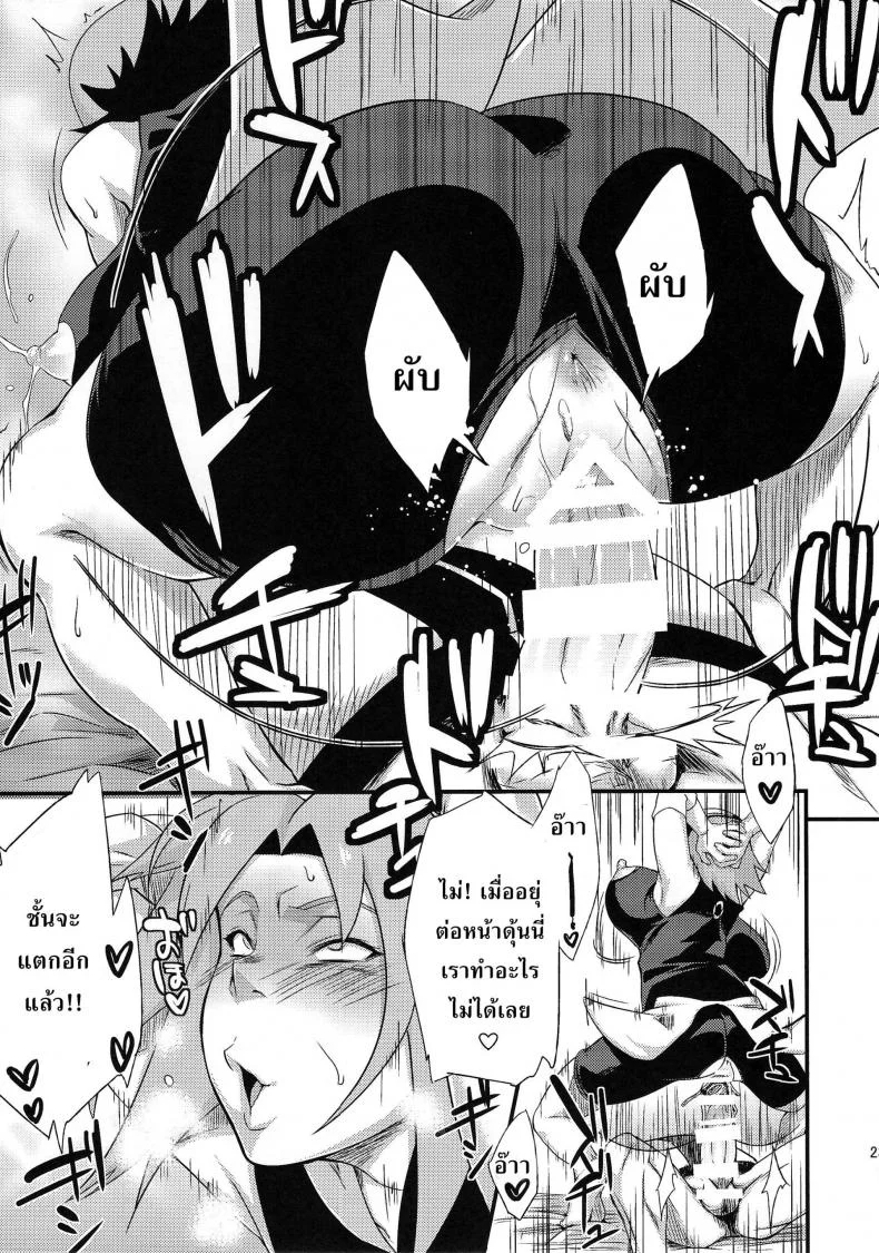 สาวนินจาสวิงกิ้ง [Sahara Wataru] Saboten Nindouสาวนินจาสวิงกิ้ง 3 หน้า 22