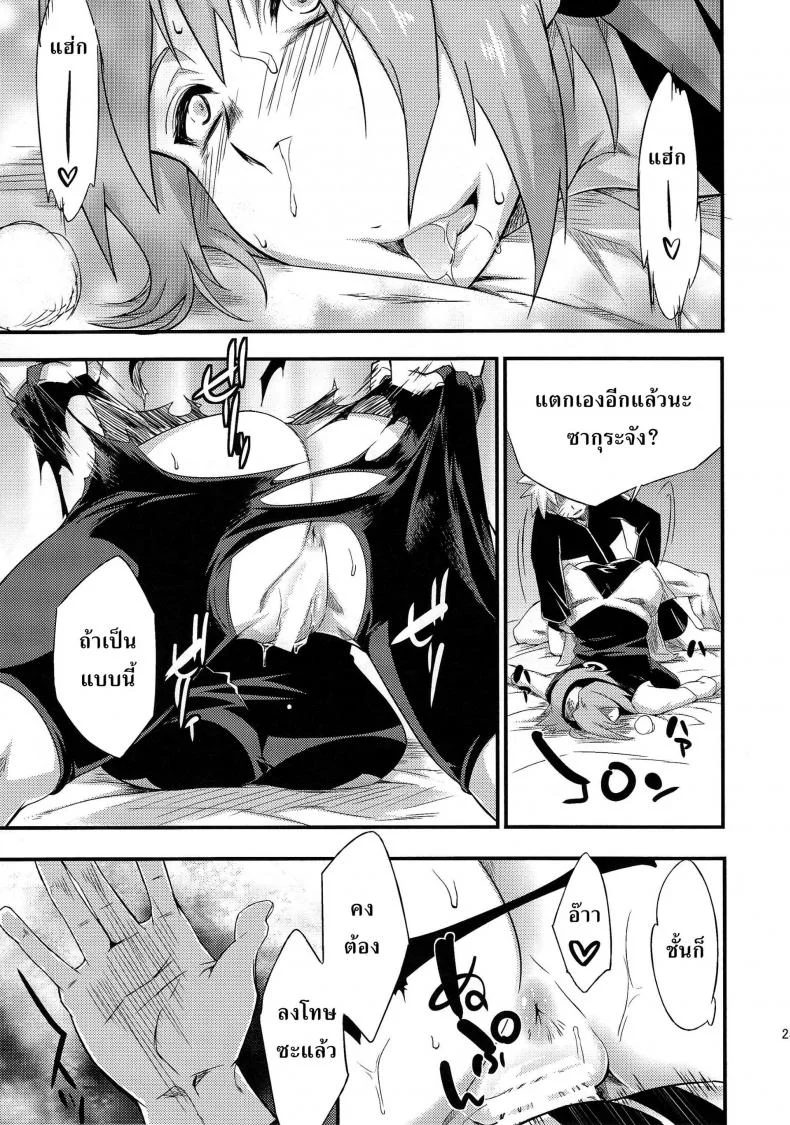 สาวนินจาสวิงกิ้ง [Sahara Wataru] Saboten Nindouสาวนินจาสวิงกิ้ง 3 หน้า 24