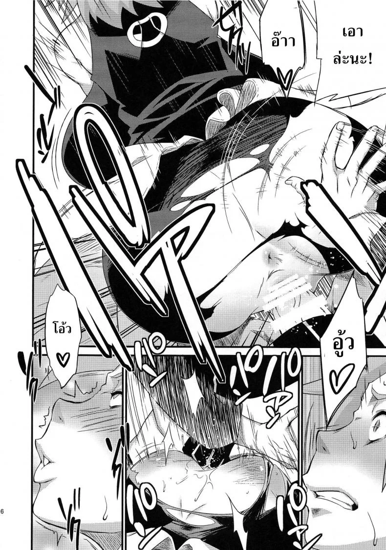 สาวนินจาสวิงกิ้ง [Sahara Wataru] Saboten Nindouสาวนินจาสวิงกิ้ง 3 หน้า 25