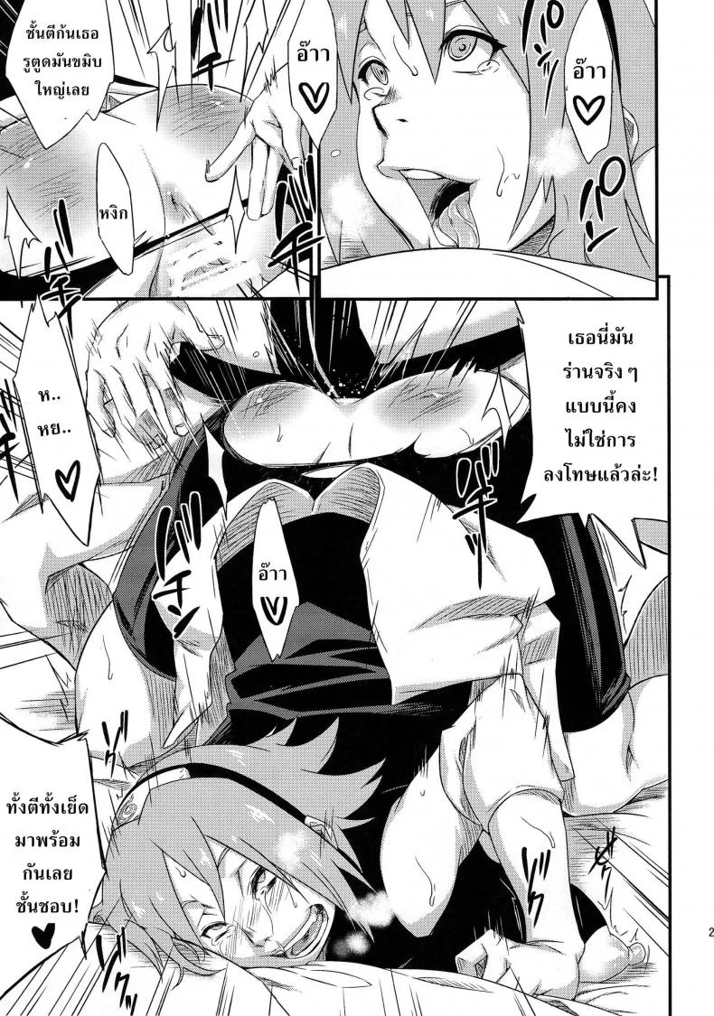 สาวนินจาสวิงกิ้ง [Sahara Wataru] Saboten Nindouสาวนินจาสวิงกิ้ง 3 หน้า 26