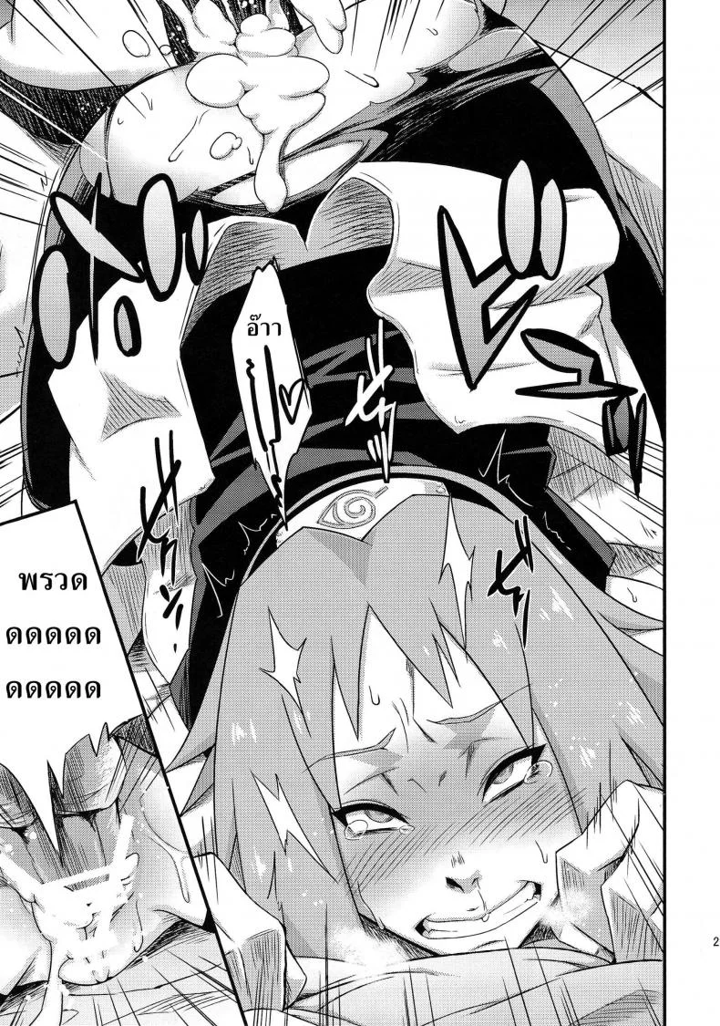สาวนินจาสวิงกิ้ง [Sahara Wataru] Saboten Nindouสาวนินจาสวิงกิ้ง 3 หน้า 28
