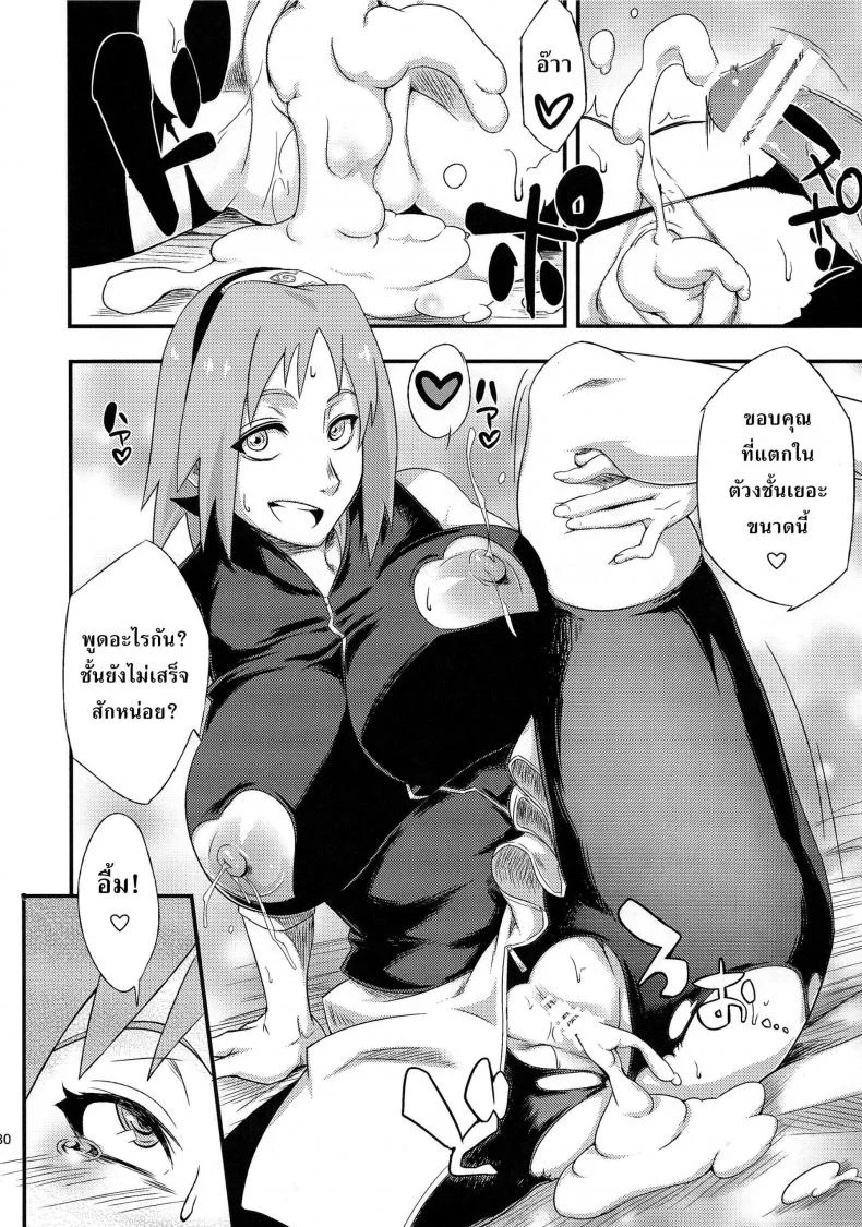 สาวนินจาสวิงกิ้ง [Sahara Wataru] Saboten Nindouสาวนินจาสวิงกิ้ง 3 หน้า 29
