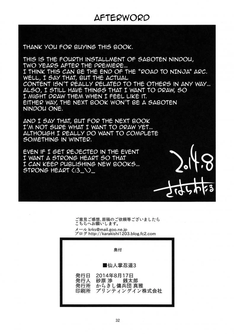 สาวนินจาสวิงกิ้ง [Sahara Wataru] Saboten Nindouสาวนินจาสวิงกิ้ง 3 หน้า 31