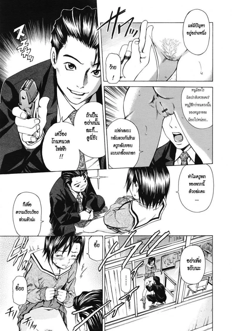 สอนเสียวให้นู๋ที [Sahashi Renya] As A Teacher หน้า 9
