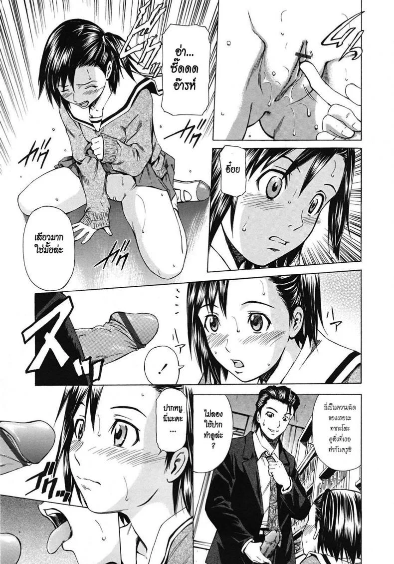 สอนเสียวให้นู๋ที [Sahashi Renya] As A Teacher หน้า 11