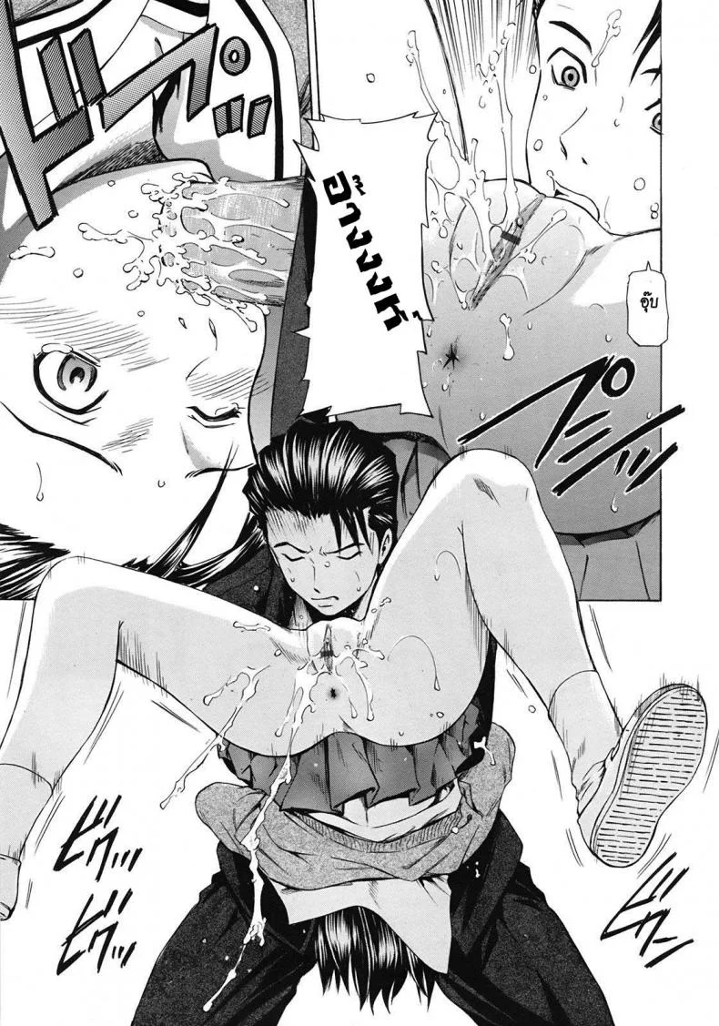สอนเสียวให้นู๋ที [Sahashi Renya] As A Teacher หน้า 15