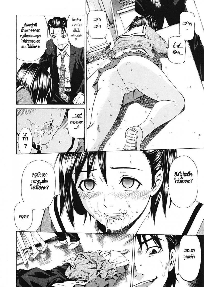 สอนเสียวให้นู๋ที [Sahashi Renya] As A Teacher หน้า 16