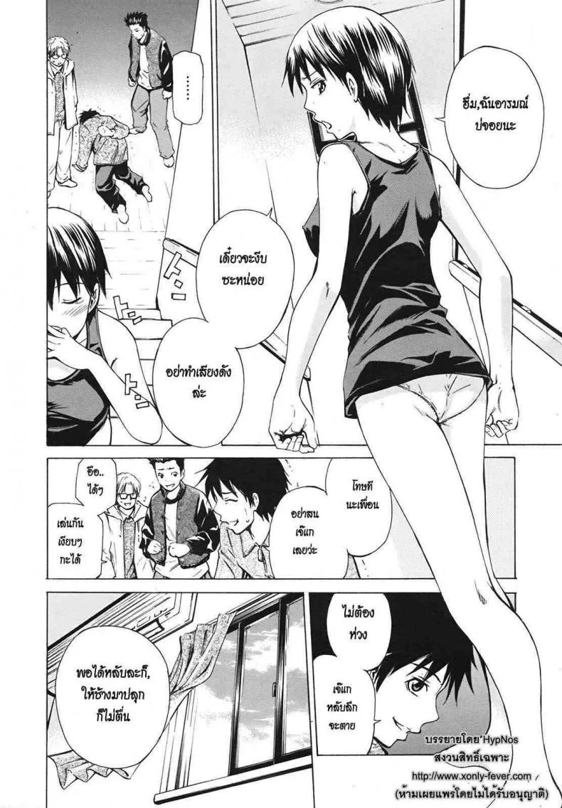 ลักหลับพี่สาว [Sahashi Renya] Sleeping Sister -Nemuru Oneesan- หน้า 4