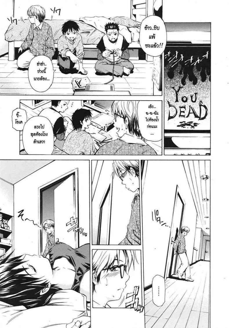 ลักหลับพี่สาว [Sahashi Renya] Sleeping Sister -Nemuru Oneesan- หน้า 5