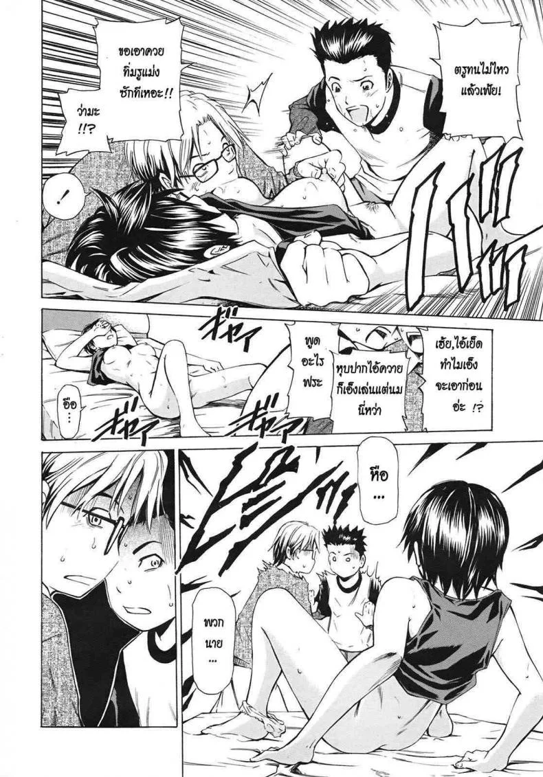 ลักหลับพี่สาว [Sahashi Renya] Sleeping Sister -Nemuru Oneesan- หน้า 12