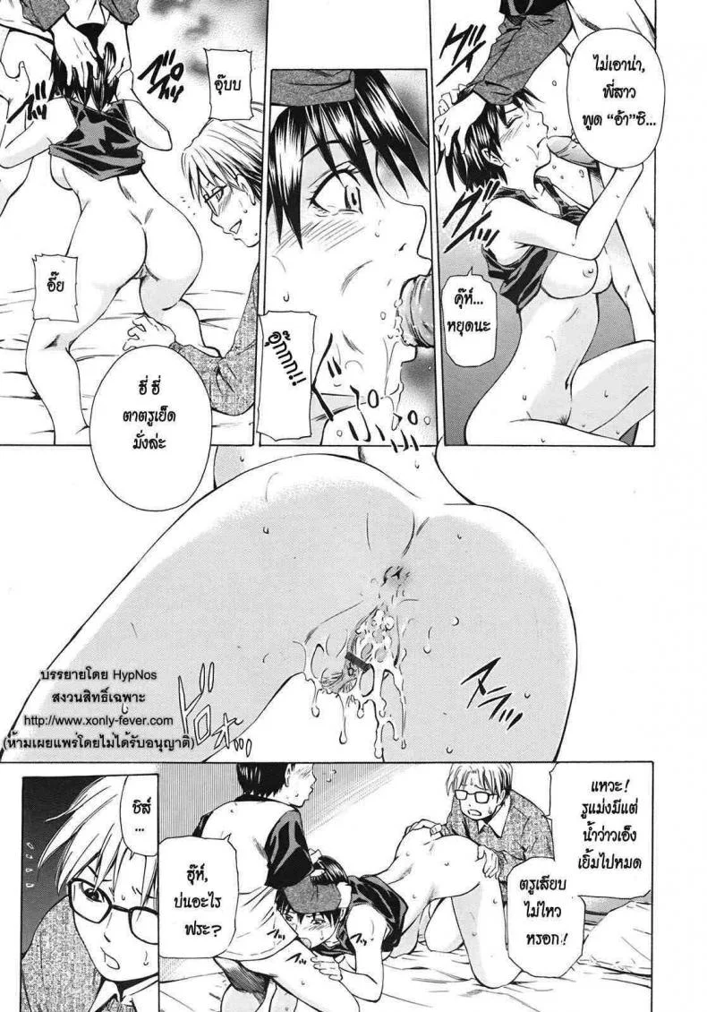 ลักหลับพี่สาว [Sahashi Renya] Sleeping Sister -Nemuru Oneesan- หน้า 17