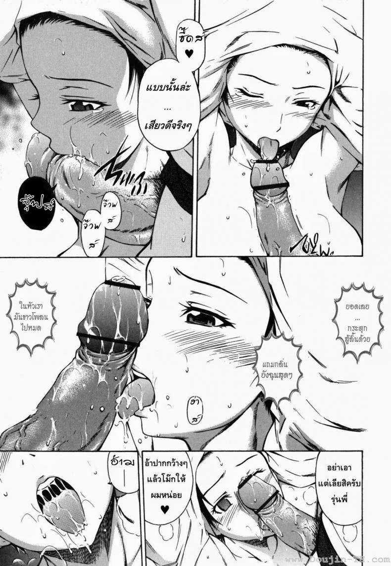 รักว้าวุ่น รุ่นพี่ฝาแฝด [Sahashi Renya] Twin Sisters' Holiday Plans หน้า 11