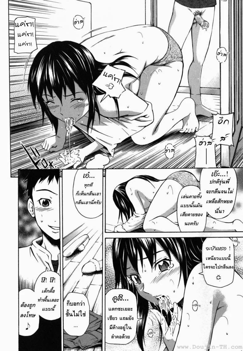 รักว้าวุ่น รุ่นพี่ฝาแฝด [Sahashi Renya] Twin Sisters' Holiday Plans หน้า 14