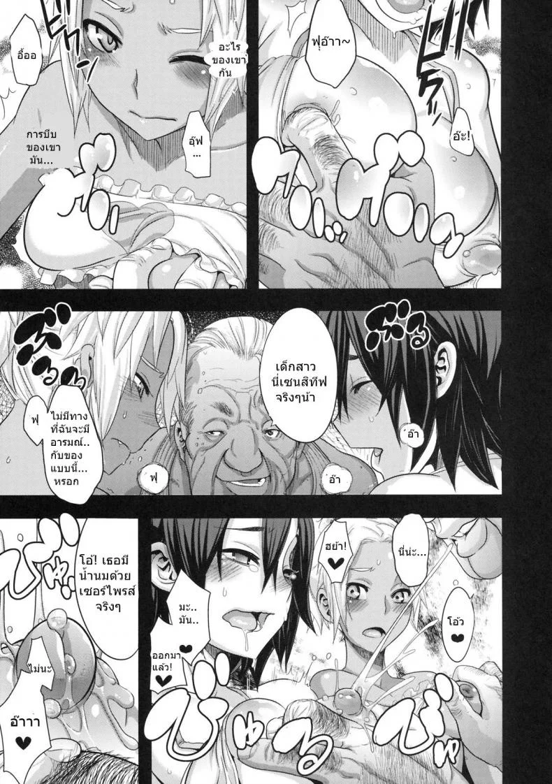 ลูกเลี้ยงฟาดเมียพ่อ [Sai Kitani] Shitsuraku Aroma หน้า 7