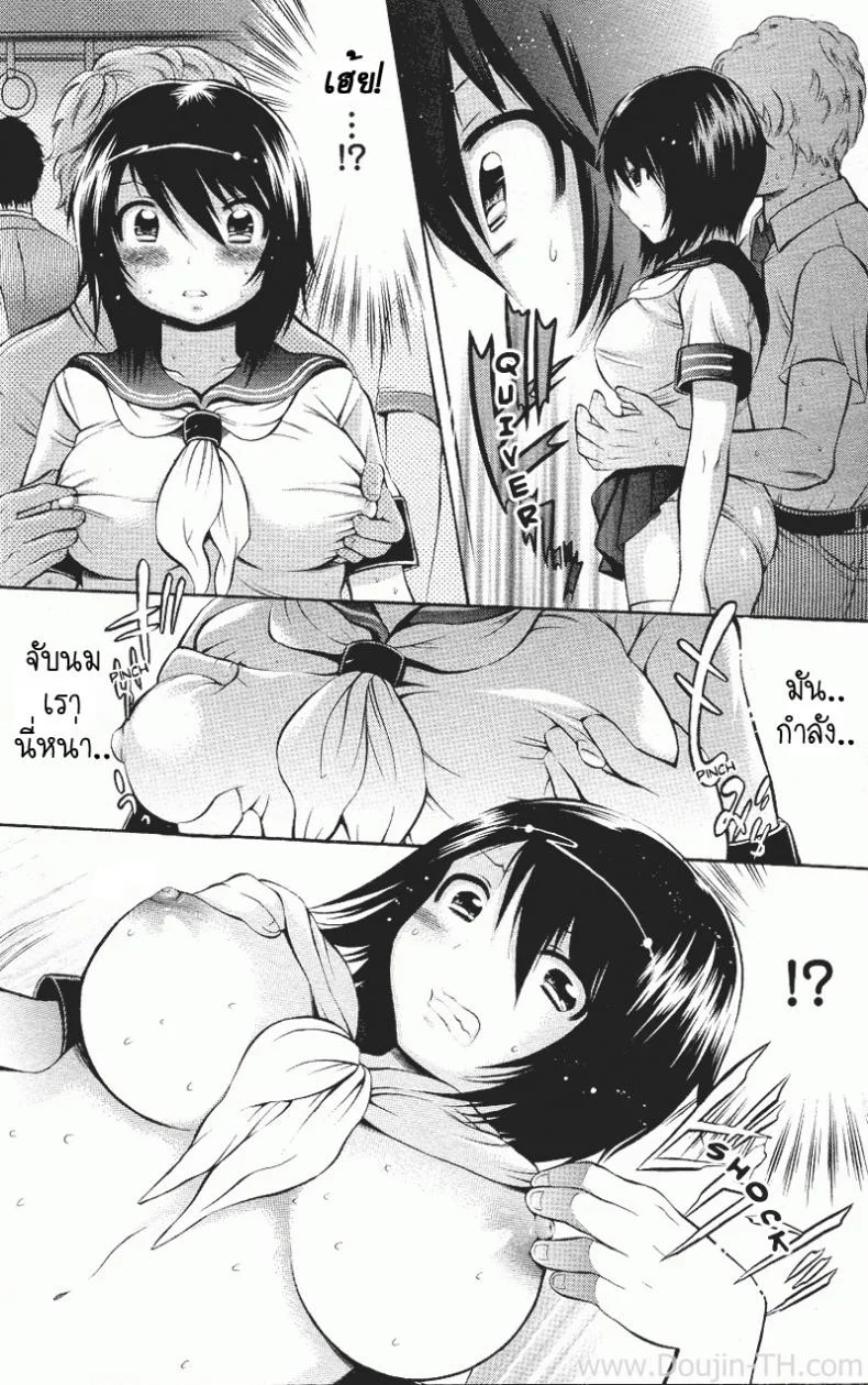 เป็นผู้หญิง ดีที่สุด [Sai Kokko] Perverted Girl หน้า 8