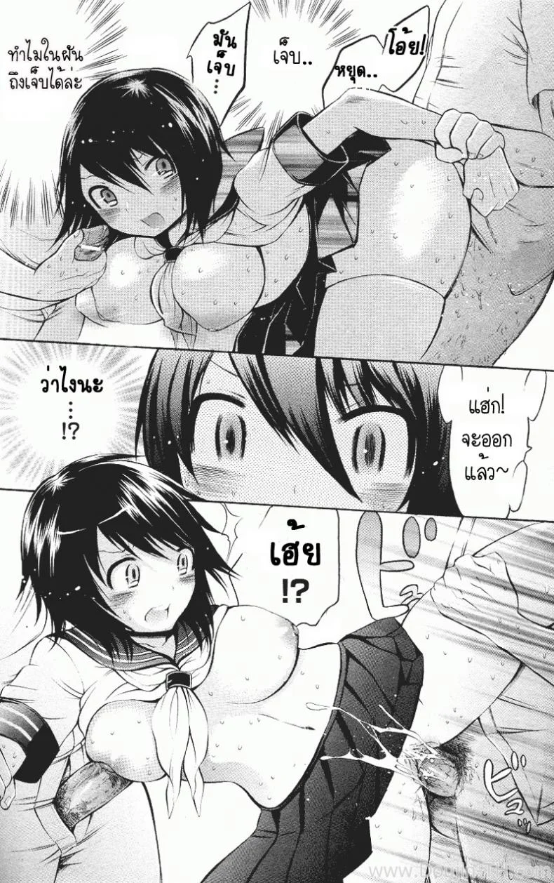 เป็นผู้หญิง ดีที่สุด [Sai Kokko] Perverted Girl หน้า 12