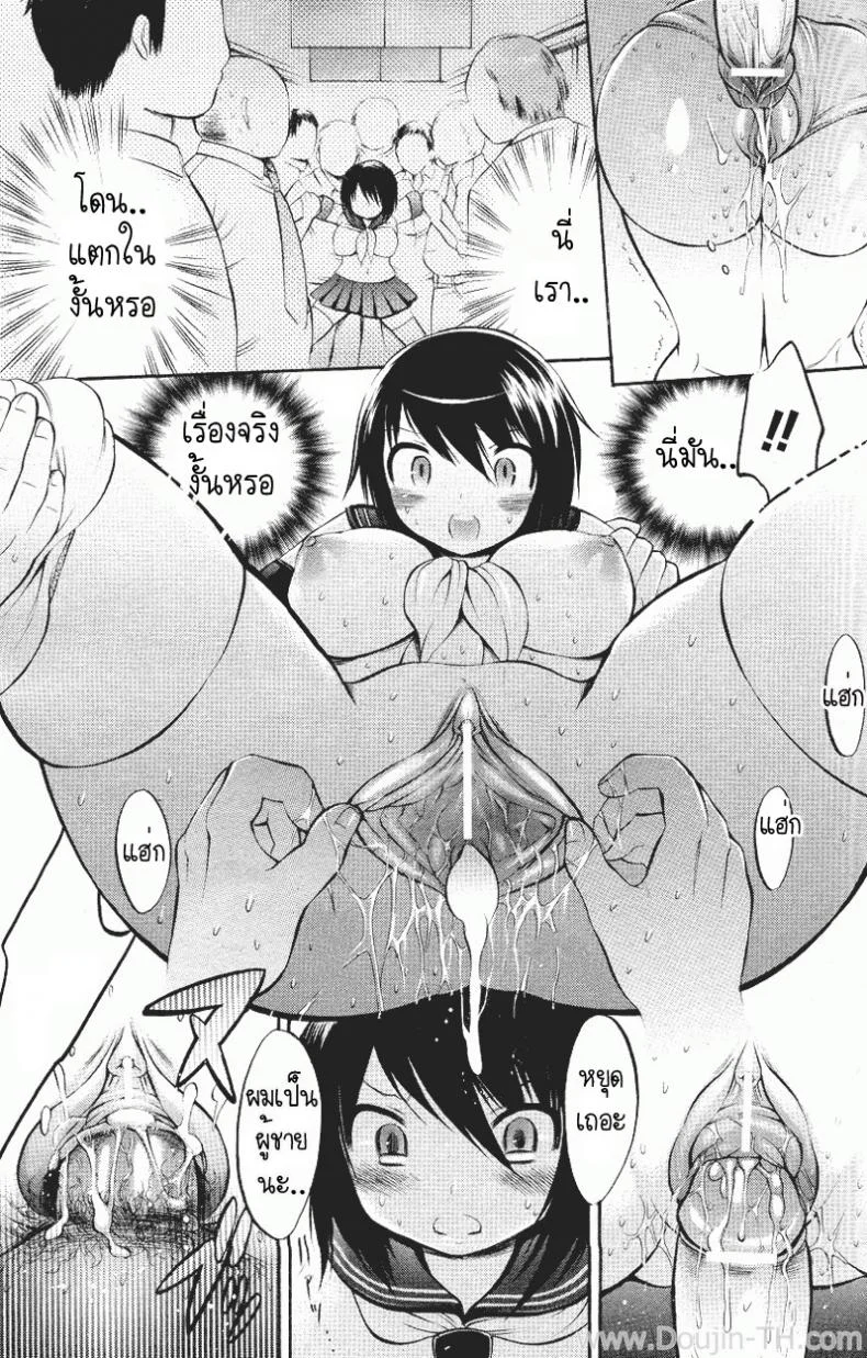เป็นผู้หญิง ดีที่สุด [Sai Kokko] Perverted Girl หน้า 13