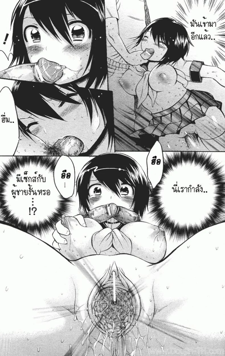 เป็นผู้หญิง ดีที่สุด [Sai Kokko] Perverted Girl หน้า 14