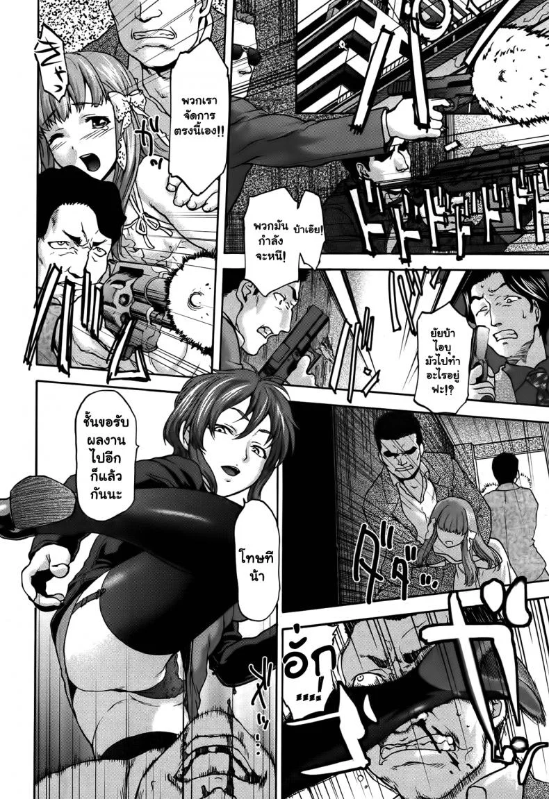 สรวงสวรรค์ของเหล่านางฟ้า [Saida Kazuaki] Datenshi no Rakuen | Paradise of the Fallen Angels หน้า 4