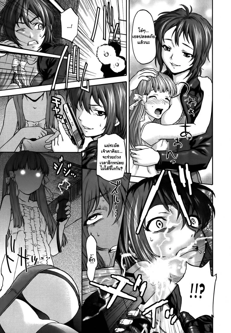 สรวงสวรรค์ของเหล่านางฟ้า [Saida Kazuaki] Datenshi no Rakuen | Paradise of the Fallen Angels หน้า 5