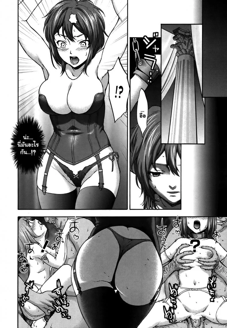 สรวงสวรรค์ของเหล่านางฟ้า [Saida Kazuaki] Datenshi no Rakuen | Paradise of the Fallen Angels หน้า 6