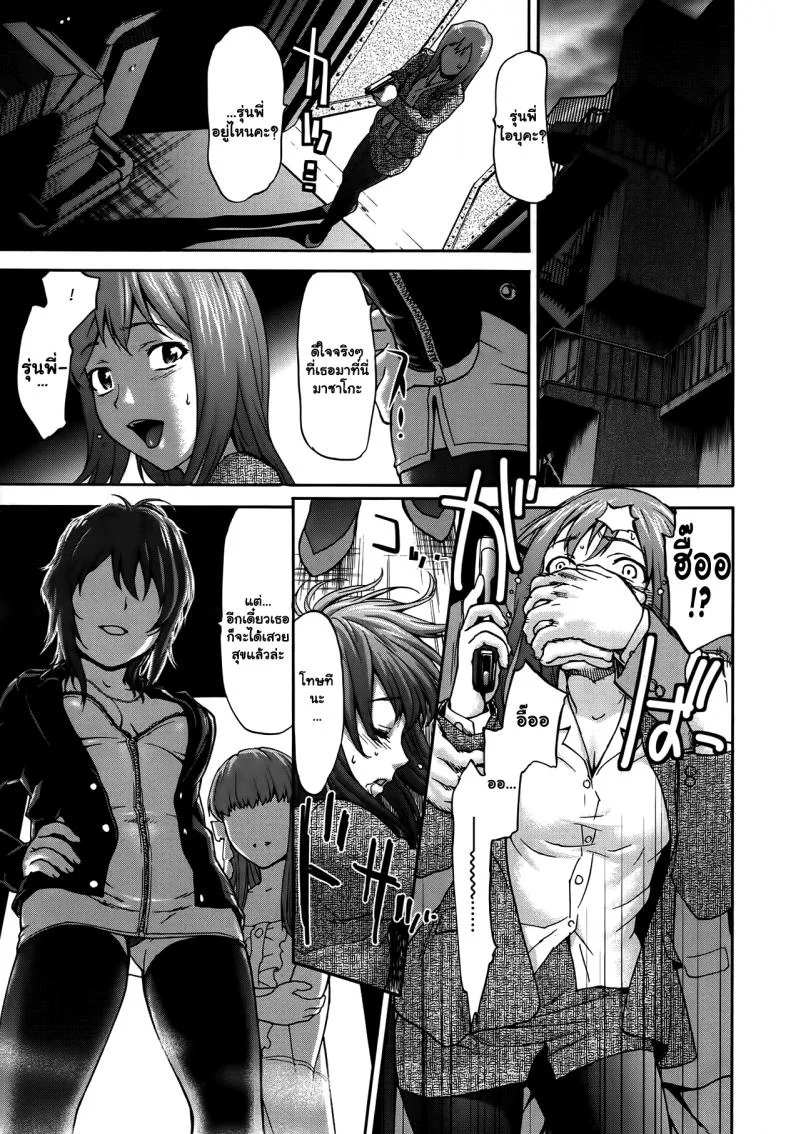 สรวงสวรรค์ของเหล่านางฟ้า [Saida Kazuaki] Datenshi no Rakuen | Paradise of the Fallen Angels หน้า 19