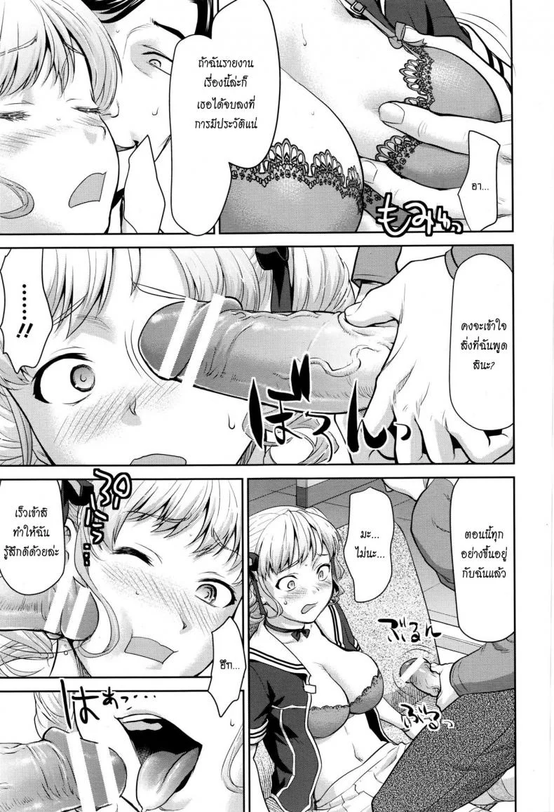ขโมยสาวได้ของแถม [Saida Kazuaki] Nandemo Iu Koto Kikimasu Kara (ANGEL Club 2016-07) หน้า 7