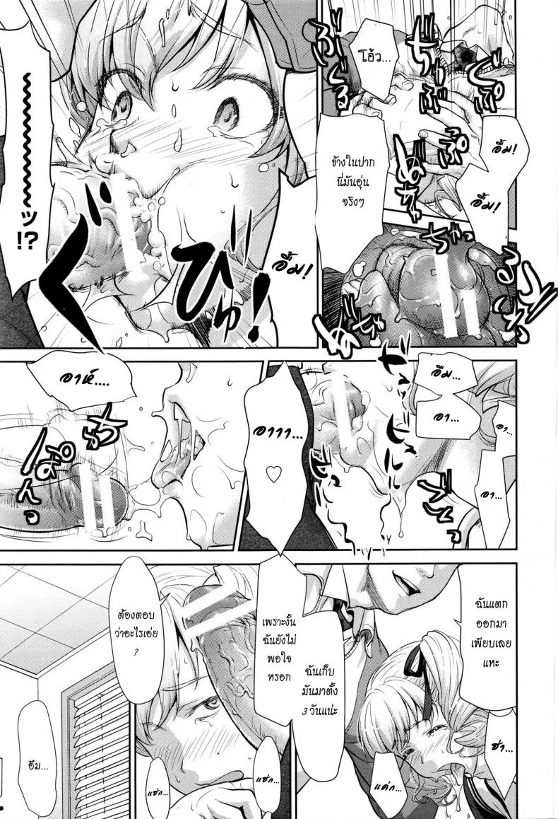 ขโมยสาวได้ของแถม [Saida Kazuaki] Nandemo Iu Koto Kikimasu Kara (ANGEL Club 2016-07) หน้า 9
