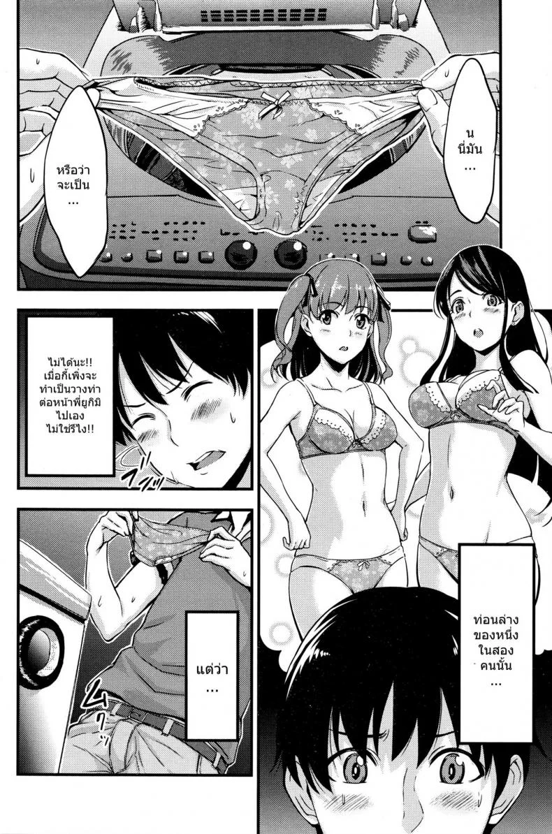แอบชักว่าว น้องดันเห็น [Saidaime Tamabukuro Yaburu] Girls and Shorts หน้า 4