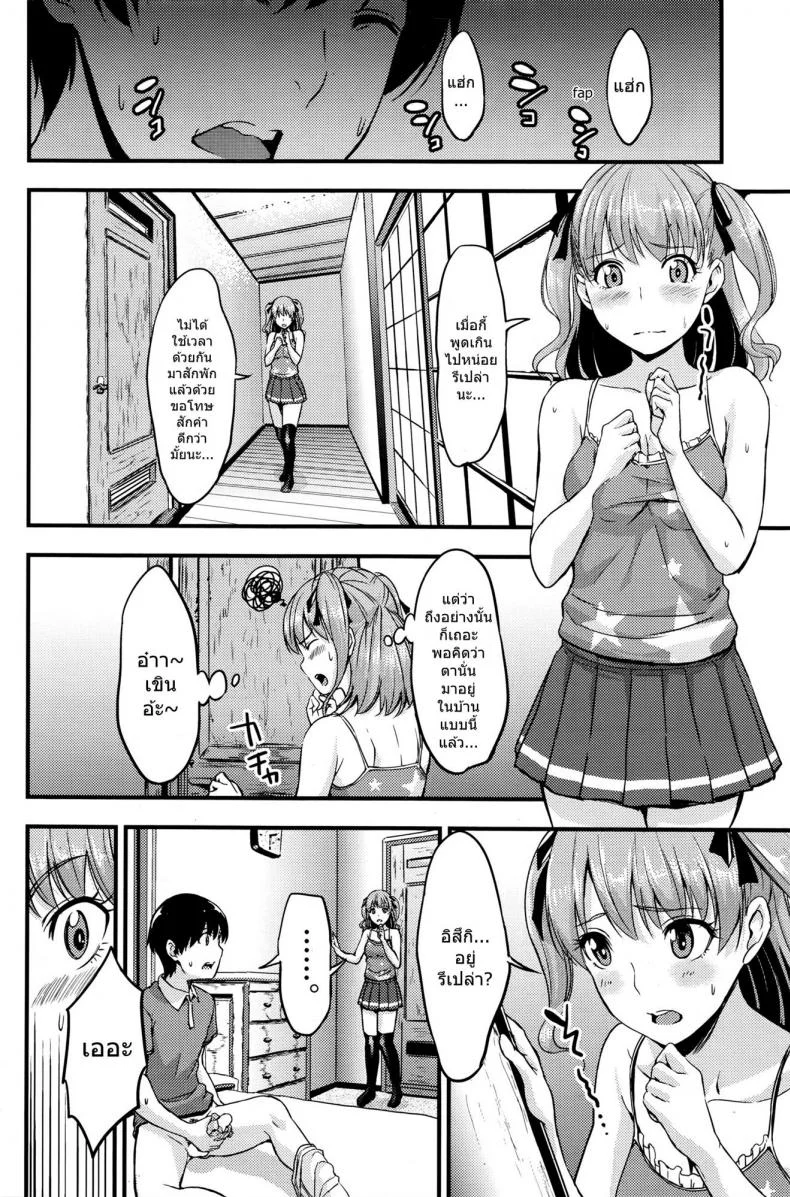 แอบชักว่าว น้องดันเห็น [Saidaime Tamabukuro Yaburu] Girls and Shorts หน้า 6