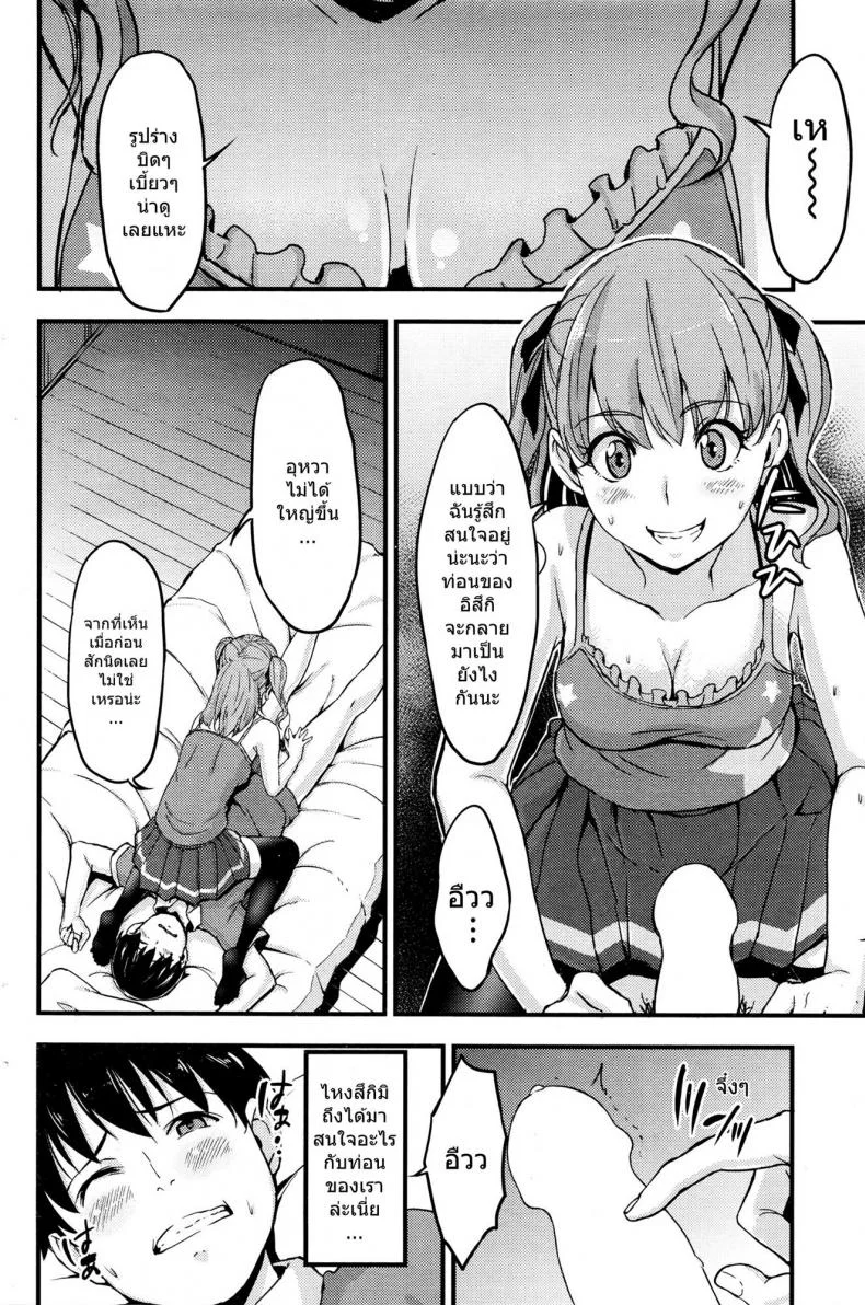 แอบชักว่าว น้องดันเห็น [Saidaime Tamabukuro Yaburu] Girls and Shorts หน้า 8